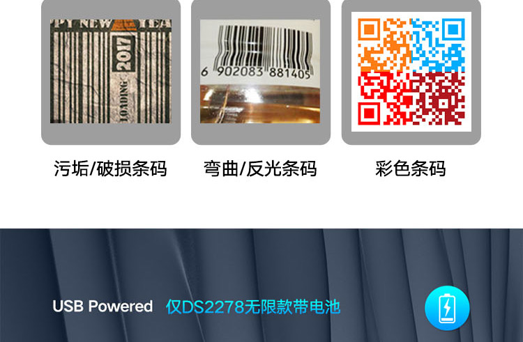 DS2208长图_03