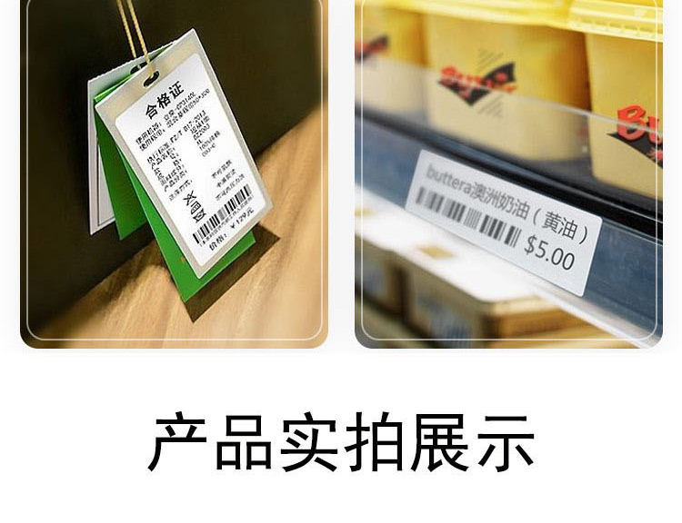 标签纸_02