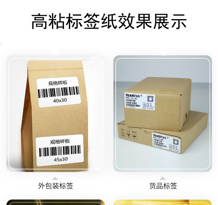 标签纸_01