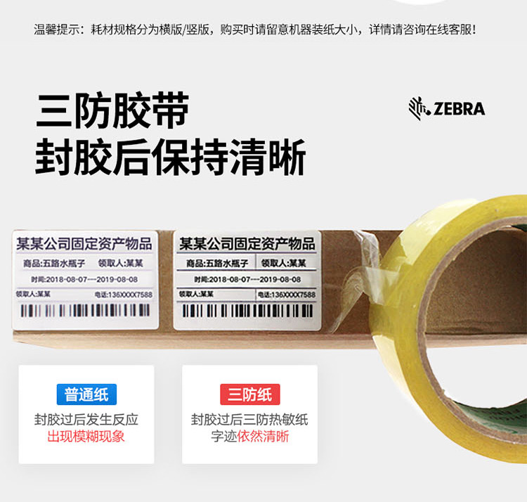 标签纸_05