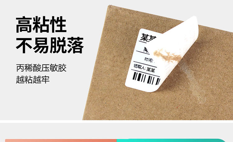 标签纸_06