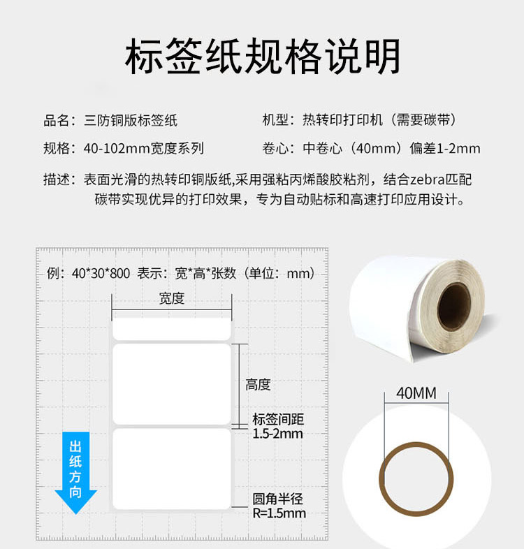 标签纸_04
