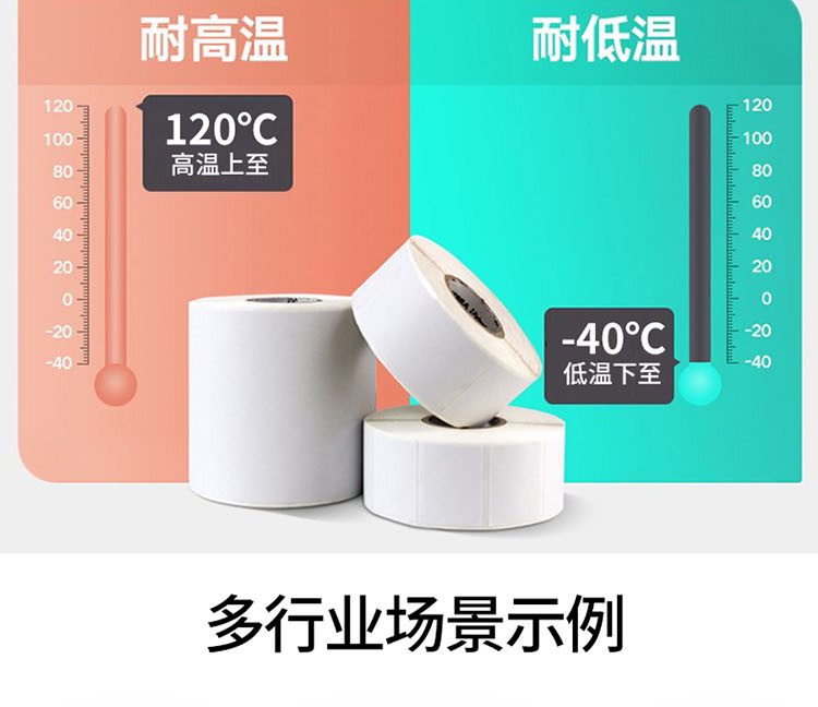 标签纸_07