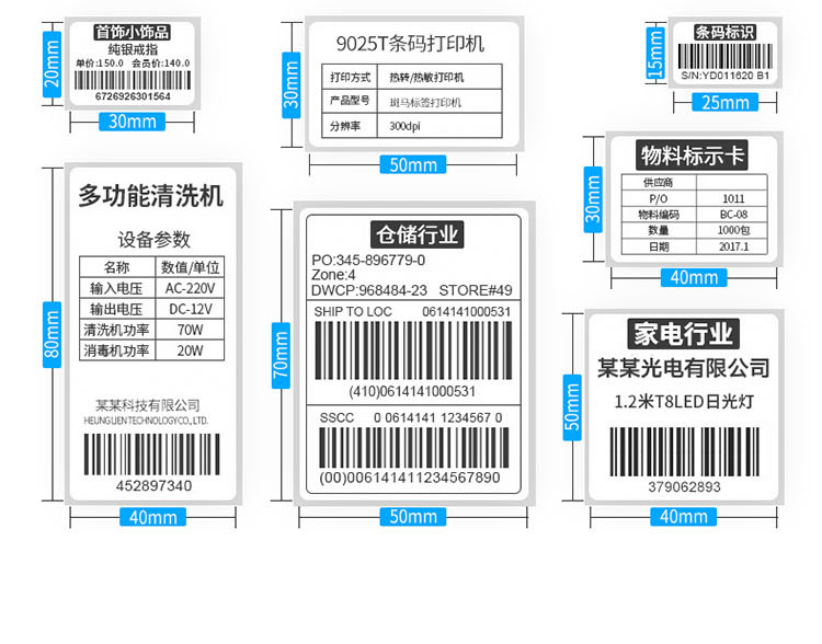 标签纸_08