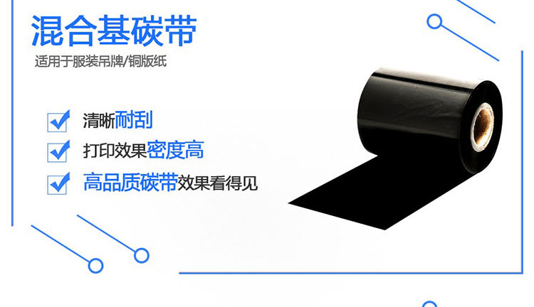 碳带长图_04