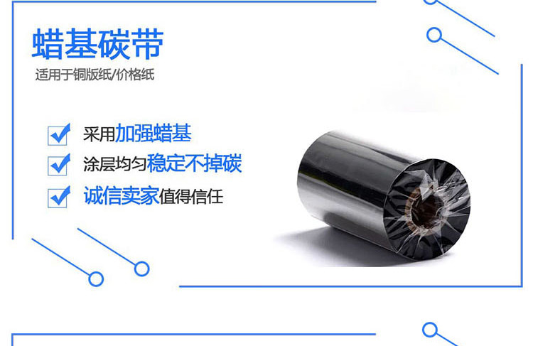 碳带长图_03