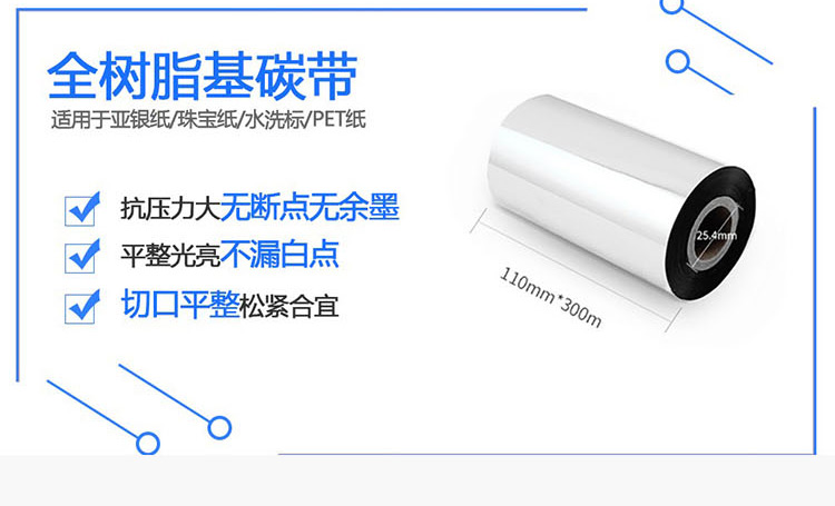 碳带长图_05