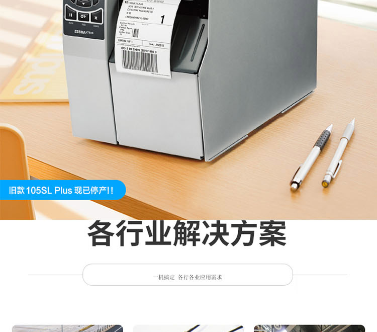 ZT510长图_02