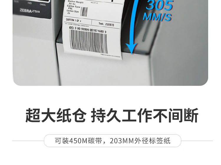 ZT510长图_11