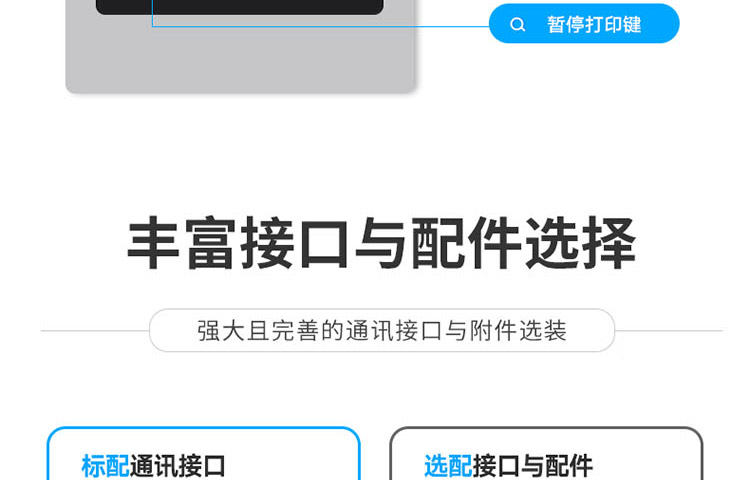 ZT510长图_14