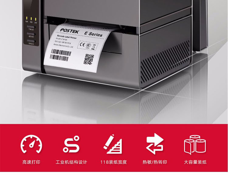 博思得E200长图_02