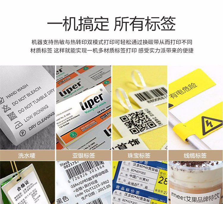 博思得E200长图_03