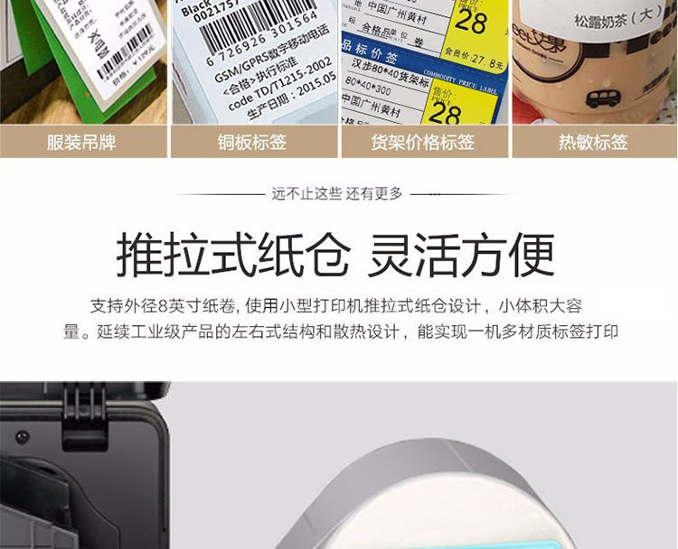 博思得E200长图_04