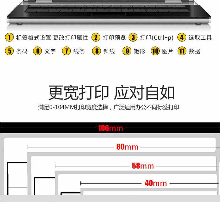 博思得E200长图_09