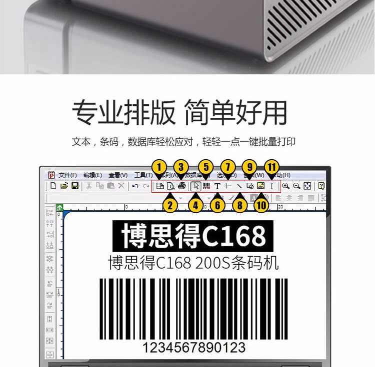 博思得E200长图_08