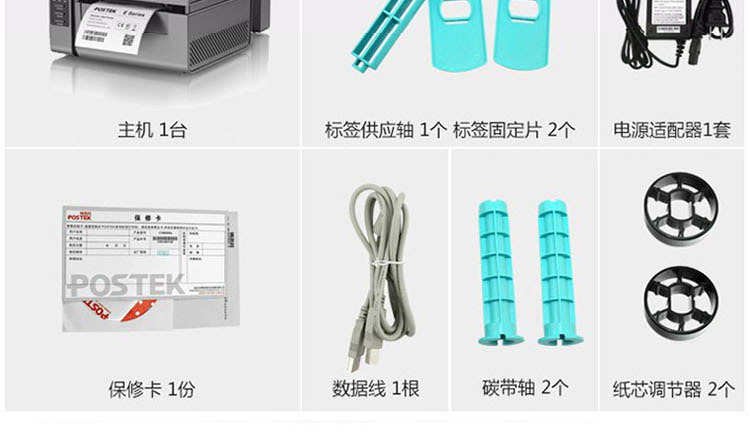 博思得E200长图_13