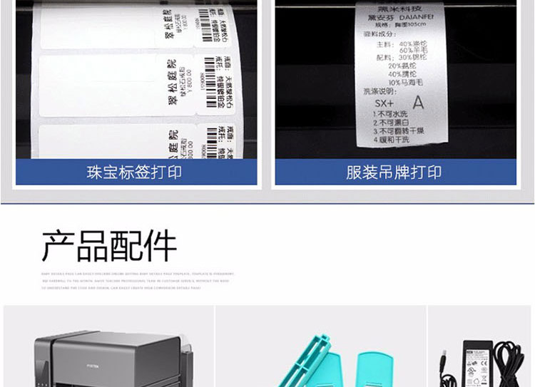 博思得E200长图_12
