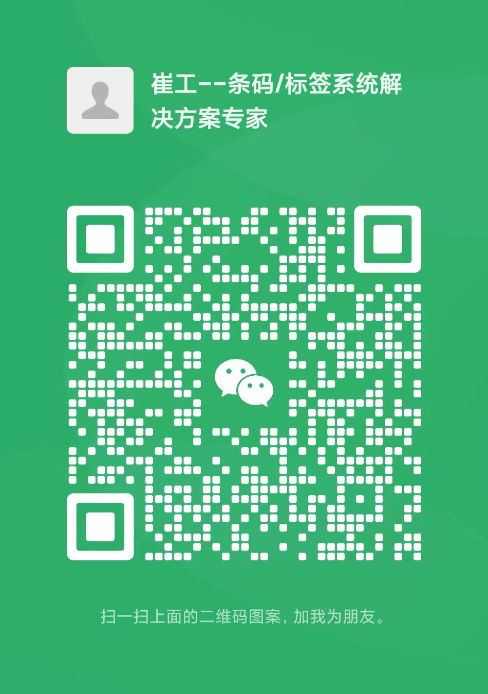 微信二维码
